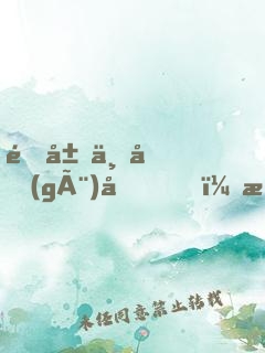 開局一個(gè)億，我全捐了